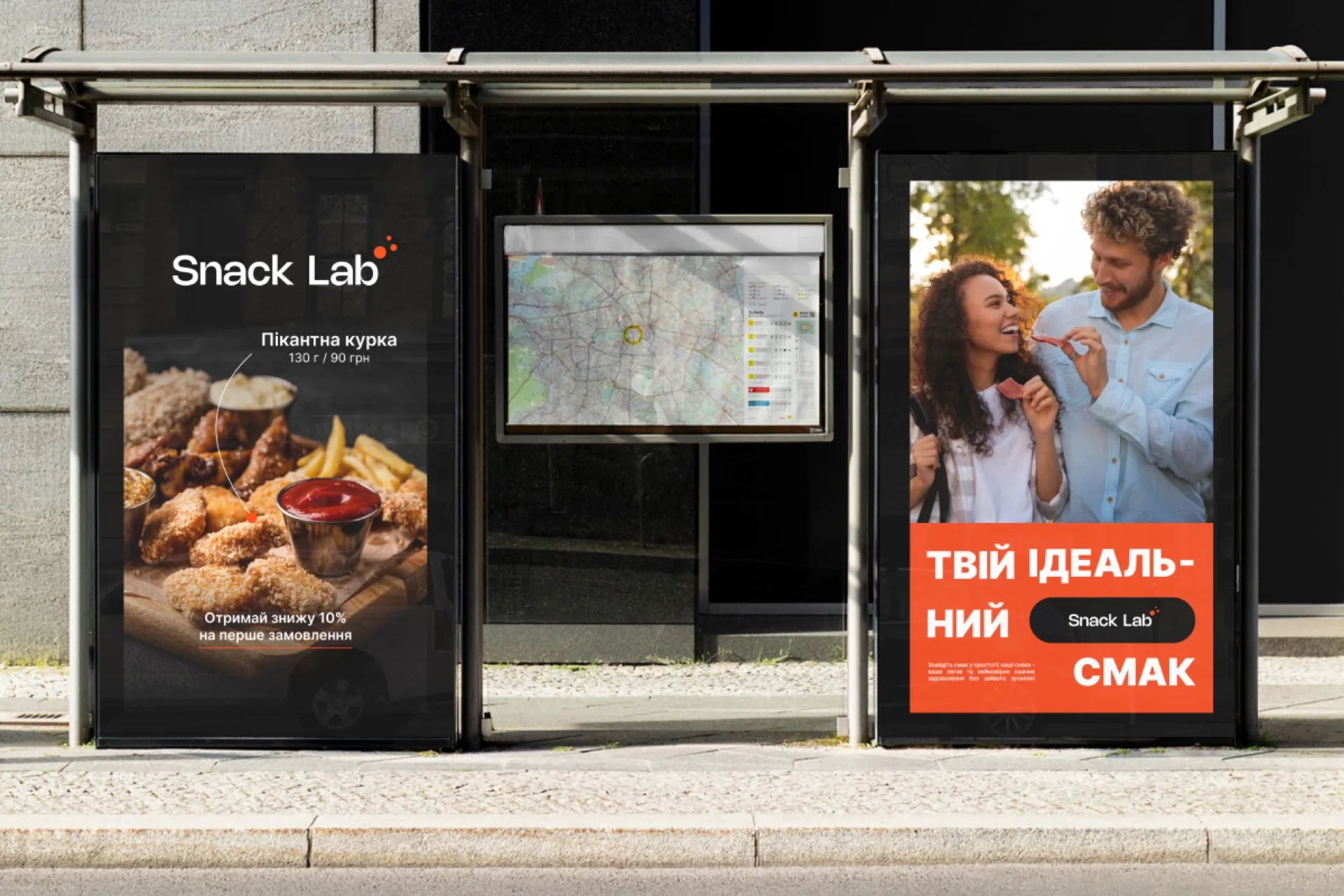 Snack Lab